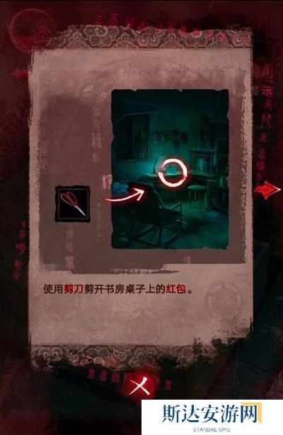 纸嫁衣3鸳鸯债详细通关攻略 纸嫁衣3鸳鸯债全部通关答案