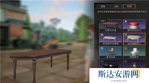 1702605867327982.jpg 《明日之后》手游 随身餐桌玩法介绍