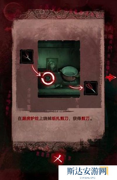 纸嫁衣3鸳鸯债详细通关攻略 纸嫁衣3鸳鸯债全部通关答案