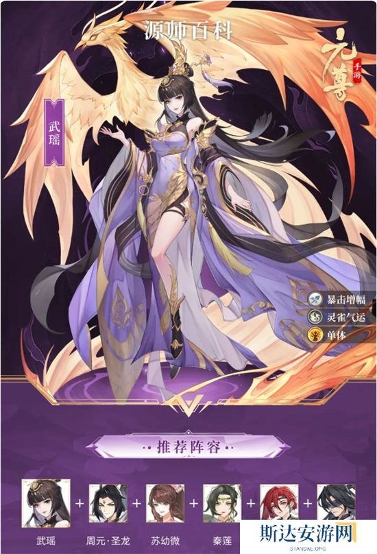 1702609980346677.jpg 《元尊》手游 武瑶技能介绍