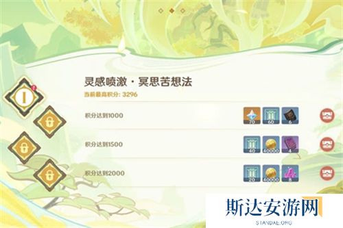 1702533749684374.jpg 《原神》酝诗籍原石数量一共有多少