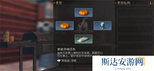 1702605667587420.jpg 《明日之后》手游 万圣节南瓜食谱配方