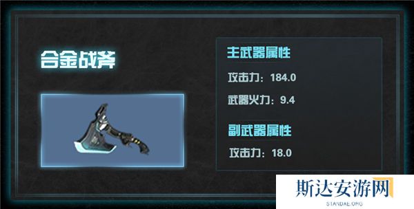 1702562997922000.jpg 《明日之后》手游 140级新武器一览