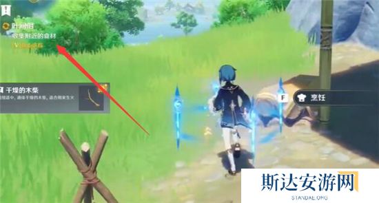 1702619521979067.jpg 《原神》手游 叶间泪任务完成攻略