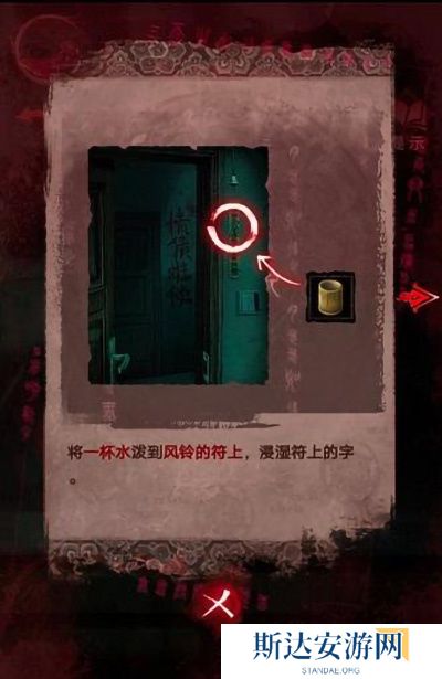 纸嫁衣3鸳鸯债详细通关攻略 纸嫁衣3鸳鸯债全部通关答案