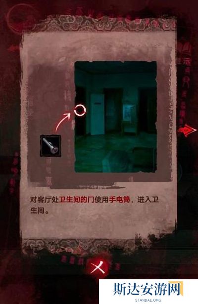 纸嫁衣3鸳鸯债详细通关攻略 纸嫁衣3鸳鸯债全部通关答案