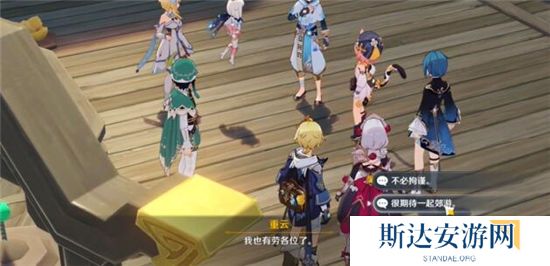 1702619487677657.jpg 《原神》手游 叶间泪任务完成攻略