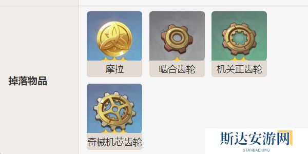 1702525219565005.jpg 《原神》手游 机关侦察记录型攻略