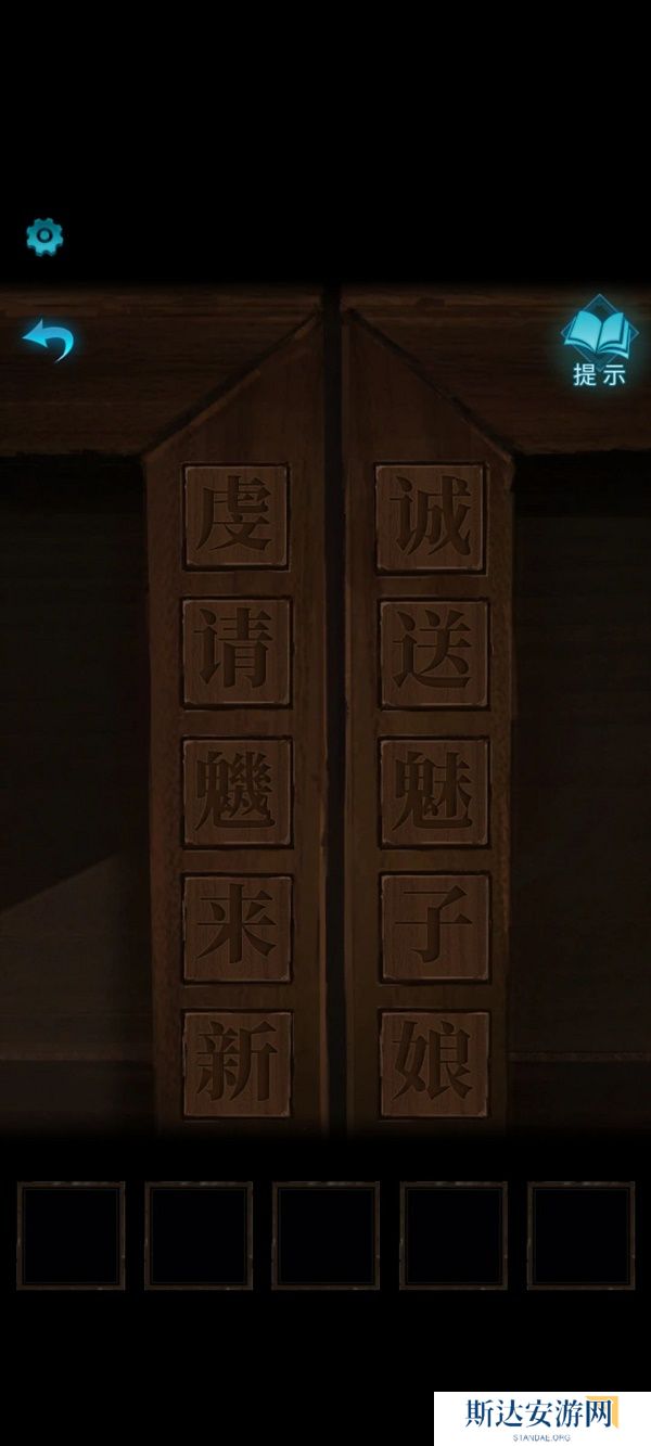 纸嫁衣3鸳鸯债详细通关攻略 纸嫁衣3鸳鸯债全部通关答案