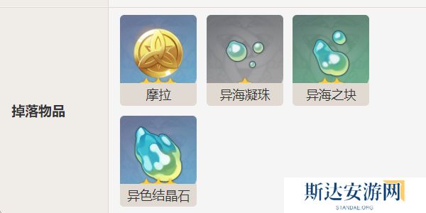 1702533462394683.jpg 《原神》手游 泡泡雄海马介绍