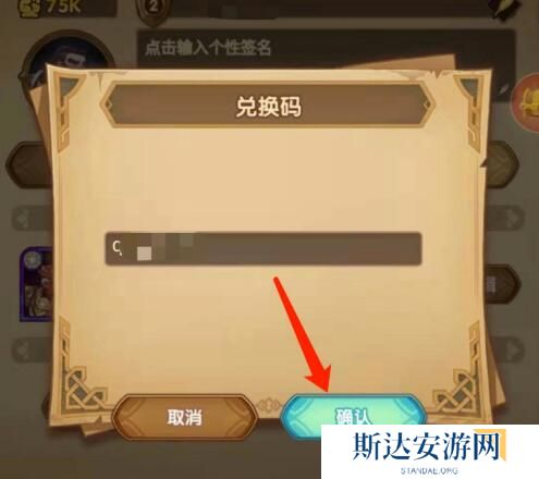 剑与远征启程兑换码都有什么 剑与远征启程最新兑换码大全