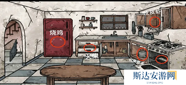 另一个阴影现实篇攻略