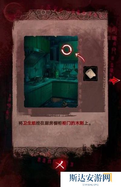 纸嫁衣3鸳鸯债详细通关攻略 纸嫁衣3鸳鸯债全部通关答案