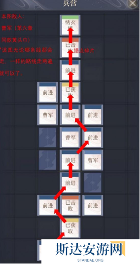 如鸢彭城据点怎么重建 如鸢彭城据点重建路线分享