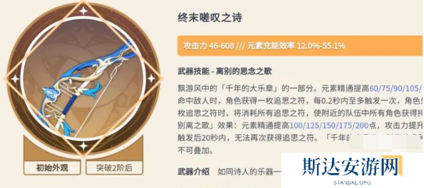 原神欧洛伦武器怎么选择 原神欧洛伦最佳武器推荐