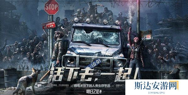 1702606673896360.jpg 《明日之后》手游 全民争霸赛参与方法