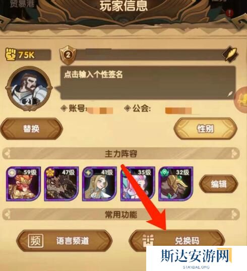 剑与远征启程兑换码都有什么 剑与远征启程最新兑换码大全