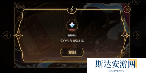 原神和声的回响入口地址分享 原神和声的回响活动入口及玩法介绍