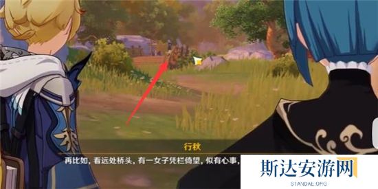 1702619532473411.jpg 《原神》手游 叶间泪任务完成攻略