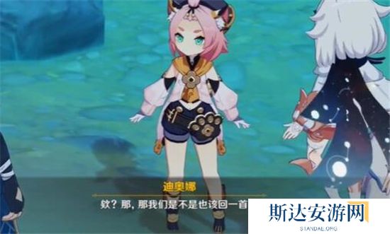 1702619509412703.jpg 《原神》手游 叶间泪任务完成攻略