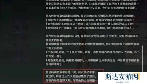 1702522874533774.jpg 《原神》手游 纳塔国家介绍