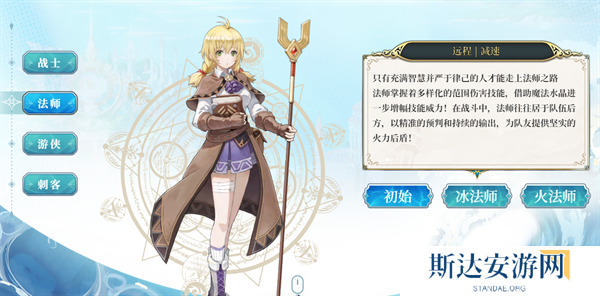 伊苏6哪个职业最强 伊苏6纳比斯汀的方舟职业强度排名介绍