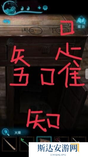 纸嫁衣3鸳鸯债详细通关攻略 纸嫁衣3鸳鸯债全部通关答案