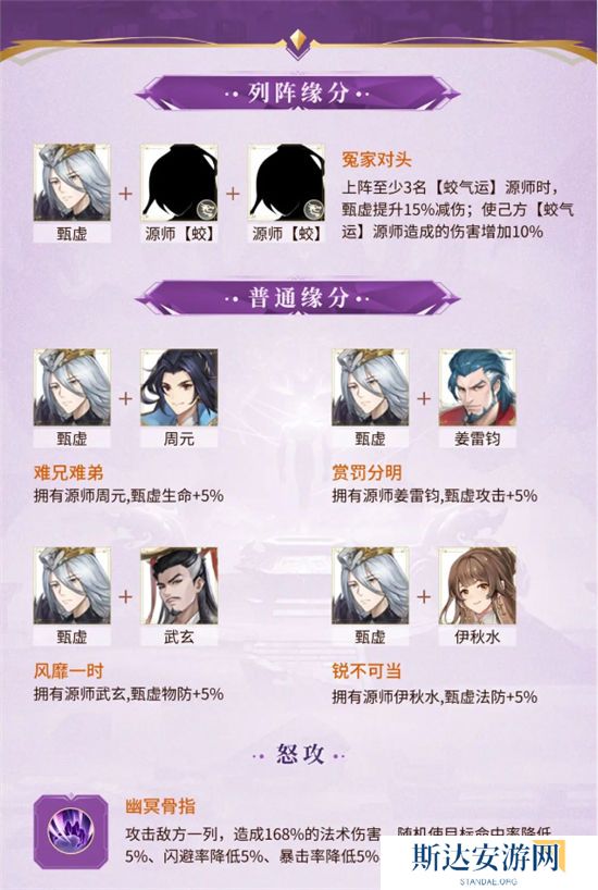 1702609339652639.jpg 《元尊》手游 甄虚技能介绍