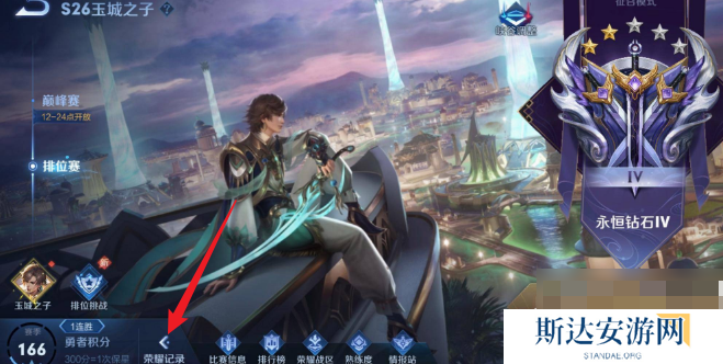 王者荣耀S36赛季什么时候结束 王者荣耀S36赛季结束时间一览