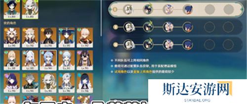 1702523682623987.jpg 《原神》手游 人生的波峰与波谷通关攻略