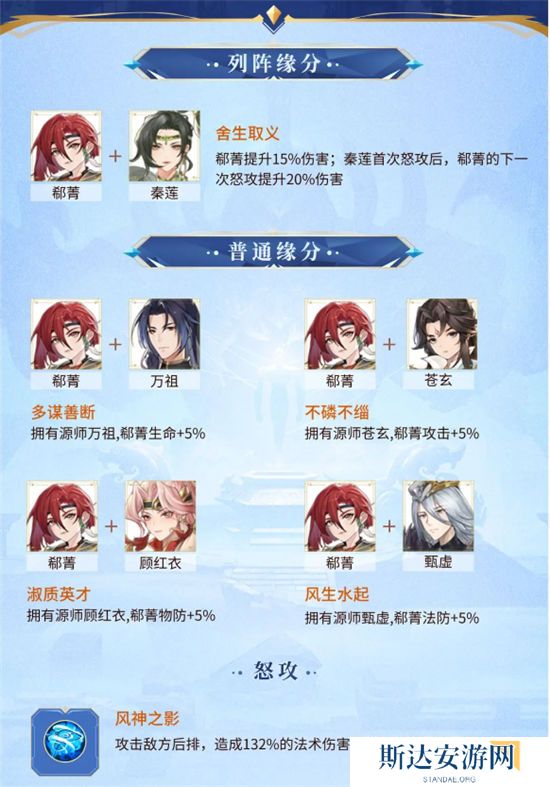 1702609696597614.jpg 《元尊》手游 郗菁技能介绍