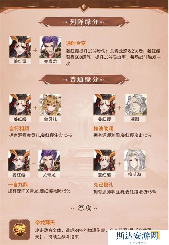 1702609050450923.jpg 《元尊》手游 姜红缨技能介绍