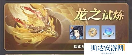 1702612941532184.jpg 《元尊》手游 玄境试炼打法介绍