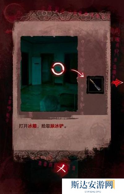 纸嫁衣3鸳鸯债详细通关攻略 纸嫁衣3鸳鸯债全部通关答案