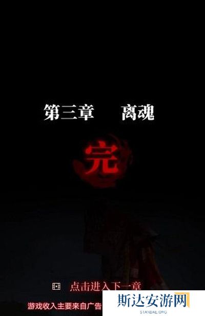 纸嫁衣3鸳鸯债详细通关攻略 纸嫁衣3鸳鸯债全部通关答案