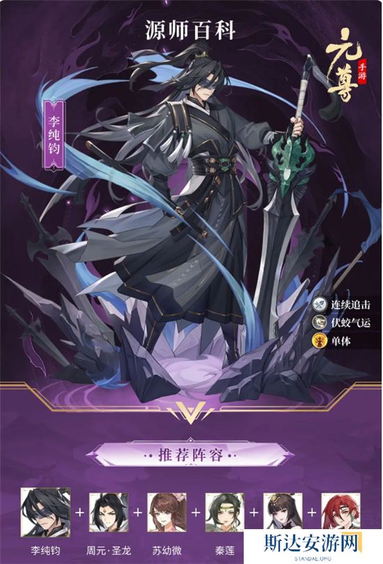 1702612148551686.jpg 《元尊》手游 李纯钧技能介绍