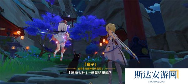 1702522533375476.jpg 《原神》手游 鸣神寻踪任务奖励有什么