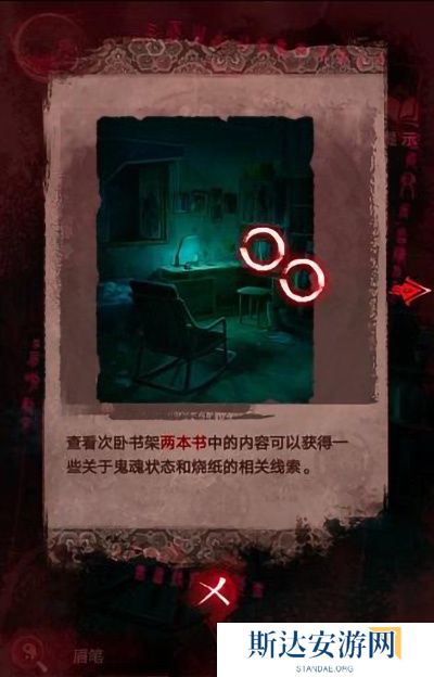 纸嫁衣3鸳鸯债详细通关攻略 纸嫁衣3鸳鸯债全部通关答案