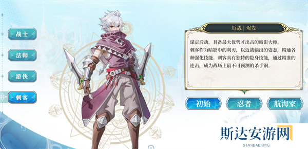 伊苏6哪个职业最强 伊苏6纳比斯汀的方舟职业强度排名介绍