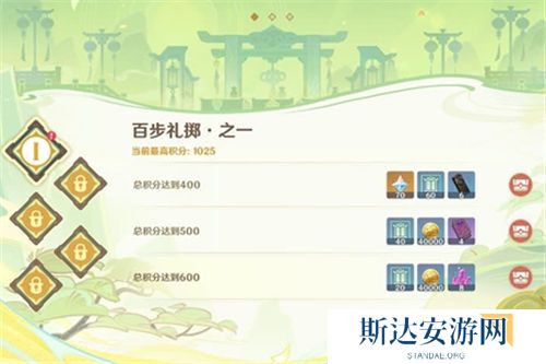 1702533746212602.jpg 《原神》酝诗籍原石数量一共有多少