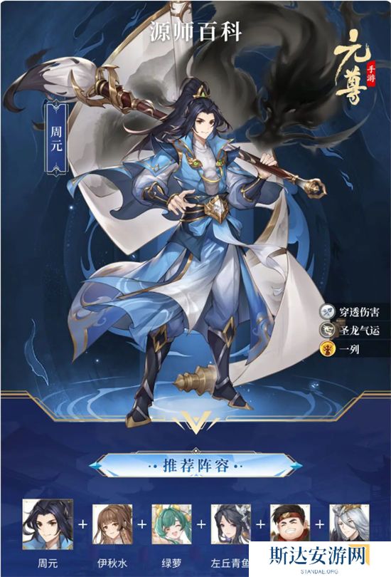 1702609244473311.jpg 《元尊》手游 周元技能介绍