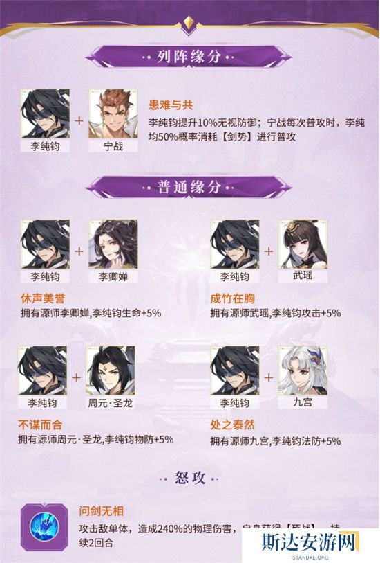 1702612152437866.jpg 《元尊》手游 李纯钧技能介绍