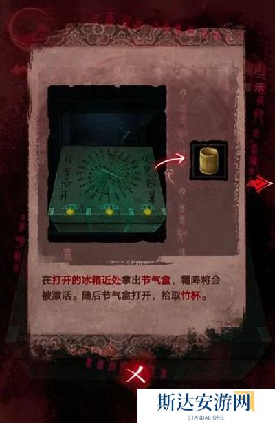 纸嫁衣3鸳鸯债详细通关攻略 纸嫁衣3鸳鸯债全部通关答案