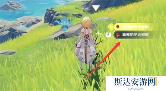 1702619490299684.jpg 《原神》手游 叶间泪任务完成攻略