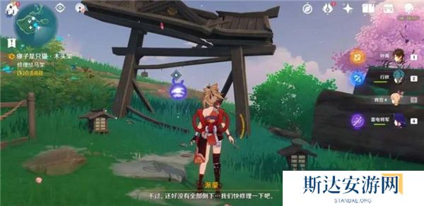 1702522530369815.jpg 《原神》手游 鸣神寻踪任务奖励有什么