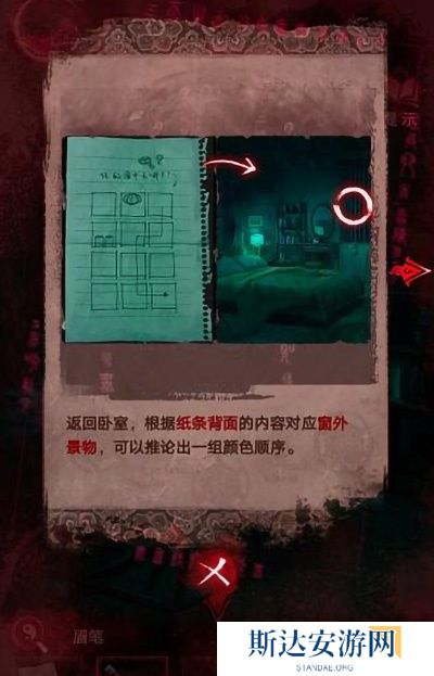 纸嫁衣3鸳鸯债详细通关攻略 纸嫁衣3鸳鸯债全部通关答案