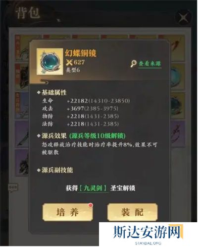 1702610169688250.jpg 《元尊》手游 源兵介绍