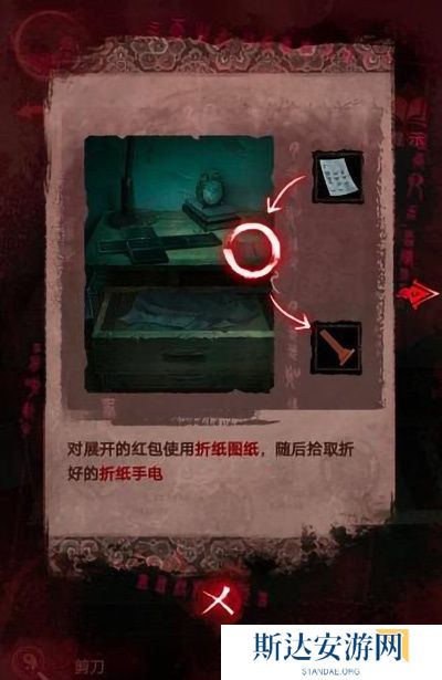 纸嫁衣3鸳鸯债详细通关攻略 纸嫁衣3鸳鸯债全部通关答案