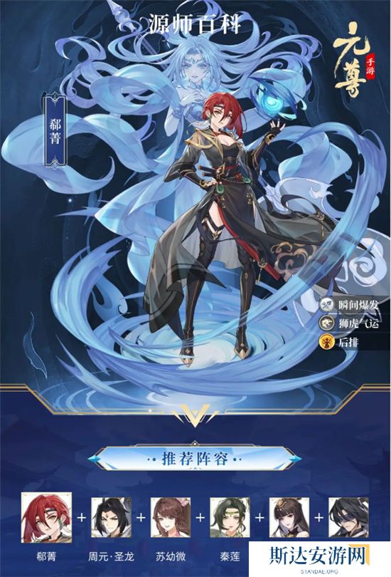 1702609692535171.jpg 《元尊》手游 郗菁技能介绍