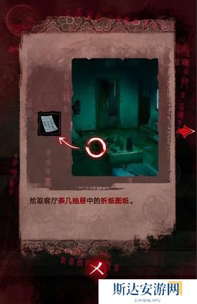 纸嫁衣3鸳鸯债详细通关攻略 纸嫁衣3鸳鸯债全部通关答案